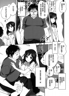 [Mitarashi Kousei] Yume no you na hanashi (Monthly QooPA 2014-08) [Chinese] [無邪気漢化組] - page 13