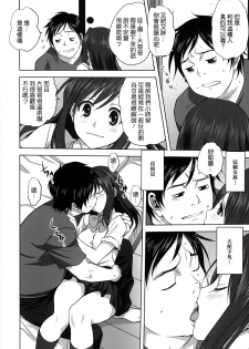 [Mitarashi Kousei] Yume no you na hanashi (Monthly QooPA 2014-08) [Chinese] [無邪気漢化組] - page 14
