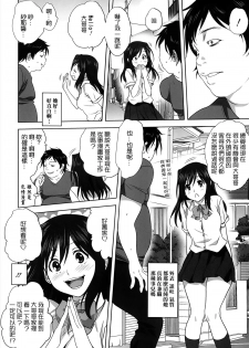 [Mitarashi Kousei] Yume no you na hanashi (Monthly QooPA 2014-08) [Chinese] [無邪気漢化組] - page 12
