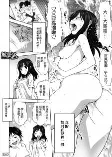 [Mitarashi Kousei] Yume no you na hanashi (Monthly QooPA 2014-08) [Chinese] [無邪気漢化組] - page 24