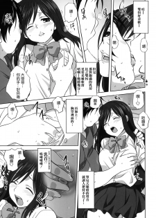 [Mitarashi Kousei] Yume no you na hanashi (Monthly QooPA 2014-08) [Chinese] [無邪気漢化組] - page 15