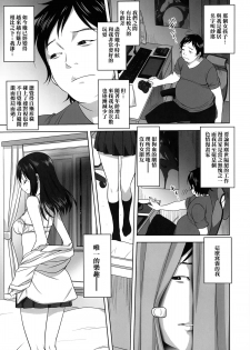 [Mitarashi Kousei] Yume no you na hanashi (Monthly QooPA 2014-08) [Chinese] [無邪気漢化組] - page 3