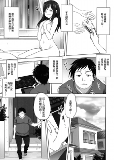 [Mitarashi Kousei] Yume no you na hanashi (Monthly QooPA 2014-08) [Chinese] [無邪気漢化組] - page 11