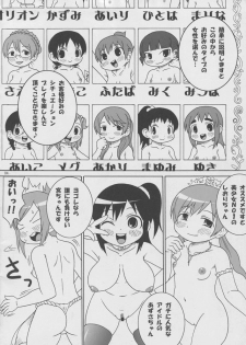 (C77) [Shi-zu House (Iguchi Sentarou)] Kamohashi Hime Klub (Mitsudomoe) - page 3