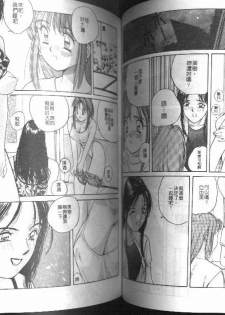 [Katase Show] Kaikan Cosplay Girl [Chinese] - page 47