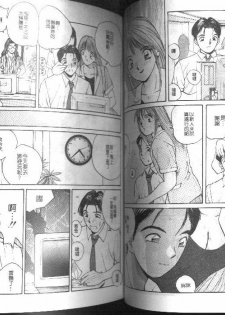 [Katase Show] Kaikan Cosplay Girl [Chinese] - page 35