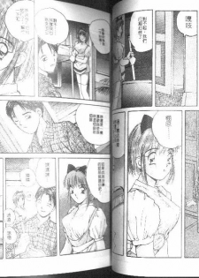 [Katase Show] Kaikan Cosplay Girl [Chinese] - page 24