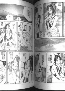 [Katase Show] Kaikan Cosplay Girl [Chinese] - page 45