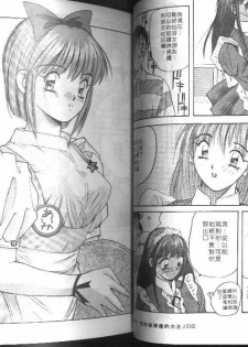 [Katase Show] Kaikan Cosplay Girl [Chinese] - page 21