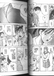 [Katase Show] Kaikan Cosplay Girl [Chinese] - page 14