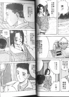 [Katase Show] Kaikan Cosplay Girl [Chinese] - page 6