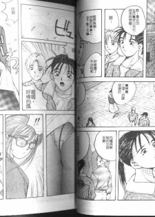 [Katase Show] Kaikan Cosplay Girl [Chinese] - page 13