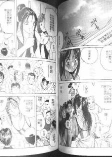 [Katase Show] Kaikan Cosplay Girl [Chinese] - page 43