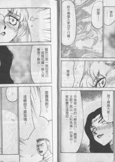 [Taira Hajime] Zeruda VS Shousaku [Chinese] - page 36