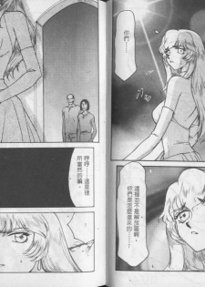 [Taira Hajime] Zeruda VS Shousaku [Chinese] - page 15