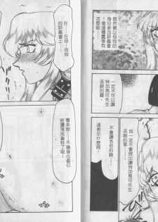 [Taira Hajime] Zeruda VS Shousaku [Chinese] - page 23