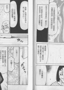[Taira Hajime] Zeruda VS Shousaku [Chinese] - page 24