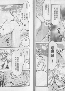 [Taira Hajime] Zeruda VS Shousaku [Chinese] - page 21
