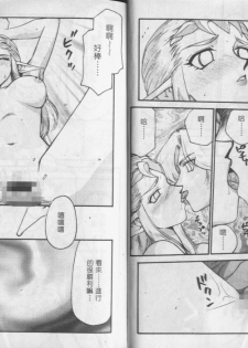 [Taira Hajime] Zeruda VS Shousaku [Chinese] - page 8