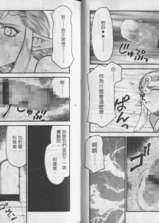 [Taira Hajime] Zeruda VS Shousaku [Chinese] - page 10