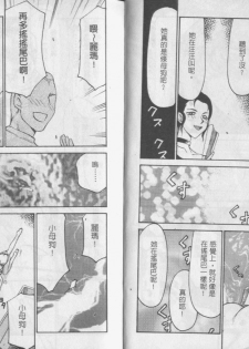 [Taira Hajime] Zeruda VS Shousaku [Chinese] - page 30