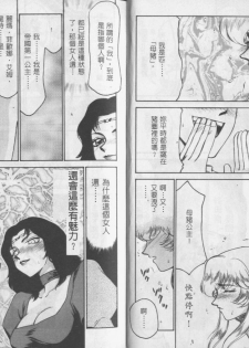 [Taira Hajime] Zeruda VS Shousaku [Chinese] - page 35