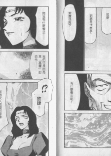 [Taira Hajime] Zeruda VS Shousaku [Chinese] - page 25