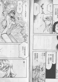 [Taira Hajime] Zeruda VS Shousaku [Chinese] - page 32