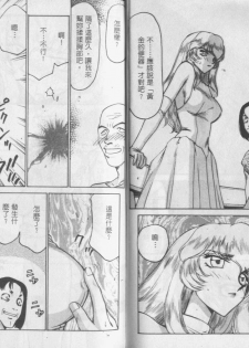 [Taira Hajime] Zeruda VS Shousaku [Chinese] - page 16