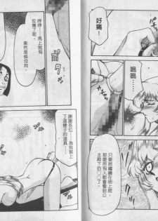 [Taira Hajime] Zeruda VS Shousaku [Chinese] - page 22
