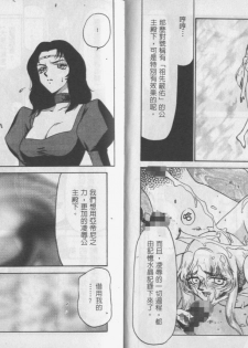 [Taira Hajime] Zeruda VS Shousaku [Chinese] - page 26