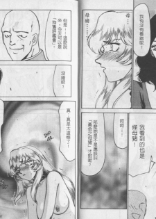 [Taira Hajime] Zeruda VS Shousaku [Chinese] - page 34