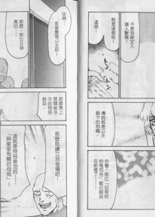 [Taira Hajime] Zeruda VS Shousaku [Chinese] - page 28