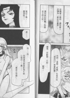 [Taira Hajime] Zeruda VS Shousaku [Chinese] - page 40