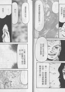 [Taira Hajime] Zeruda VS Shousaku [Chinese] - page 27