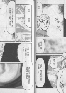 [Taira Hajime] Zeruda VS Shousaku [Chinese] - page 18