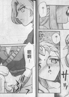 [Taira Hajime] Zeruda VS Shousaku [Chinese] - page 6