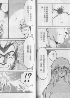 [Taira Hajime] Zeruda VS Shousaku [Chinese] - page 19