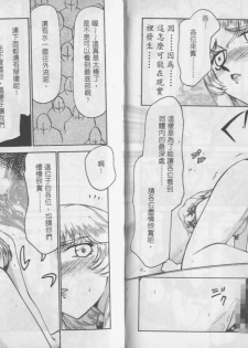 [Taira Hajime] Zeruda VS Shousaku [Chinese] - page 31
