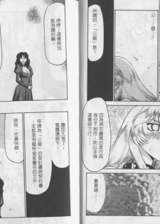[Taira Hajime] Zeruda VS Shousaku [Chinese] - page 37