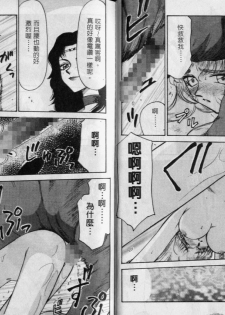 [Taira Hajime] Zeruda VS Shousaku [Chinese] - page 50