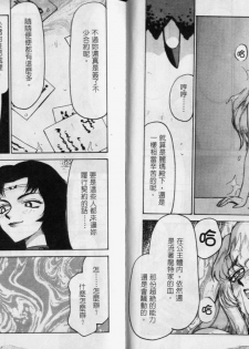 [Taira Hajime] Zeruda VS Shousaku [Chinese] - page 47