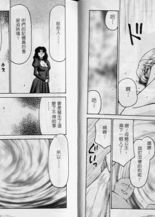[Taira Hajime] Zeruda VS Shousaku [Chinese] - page 46