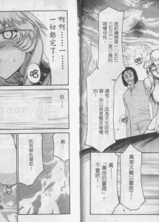 [Taira Hajime] Zeruda VS Shousaku [Chinese] - page 29