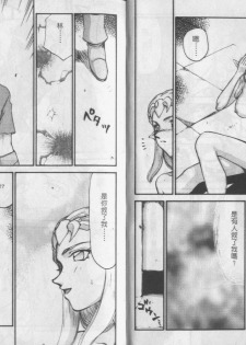 [Taira Hajime] Zeruda VS Shousaku [Chinese] - page 4