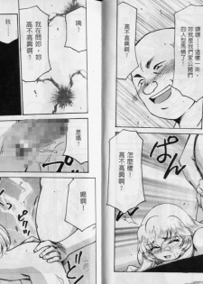 [Taira Hajime] Zeruda VS Shousaku [Chinese] - page 45