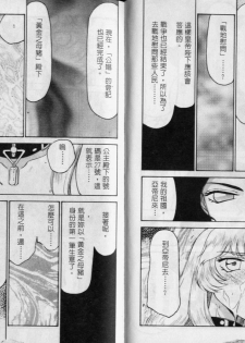 [Taira Hajime] Zeruda VS Shousaku [Chinese] - page 48