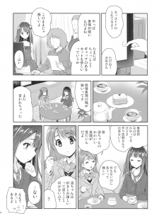 (C86) [Ngmyu (Tohgarashi Hideyu)] Make Me Smile (THE IDOLM@STER Cinderella Girls) - page 8