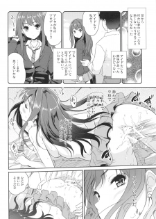 (C86) [Ngmyu (Tohgarashi Hideyu)] Make Me Smile (THE IDOLM@STER Cinderella Girls) - page 13