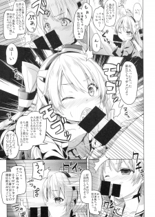 (C86) [Kaname (Siina Yuuki)] Taiha de Panpan Amatsukaze-chan Higawari Docking (Kantai Collection -KanColle-) - page 12